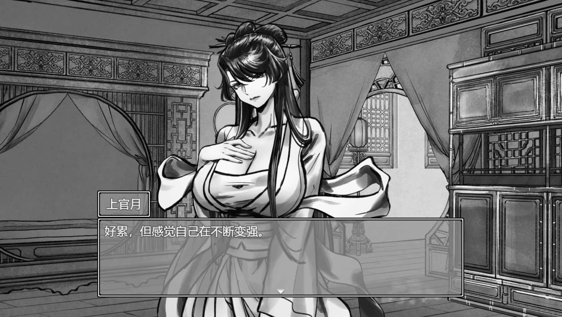 与上官月相处的时光 测试版全息投影